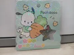 ポチャッコ　おはじきシール(まとめ買いお値引きあり)