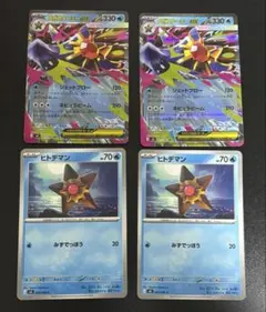 ポケモンカード　メガスターミーex ヒトデマン