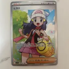 ポケモン カード ヒカリ SR おまけ付き