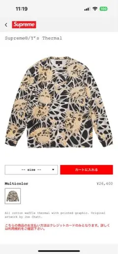 Supreme y