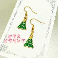 ハンドメイドNO.147【クリスマス】ツリー型ピアス　シンプル　イヤリング
