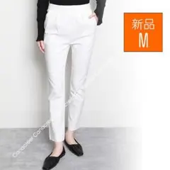 新品 M 白 テーパードパンツ ストレッチ ハイテンションパンツ レディース