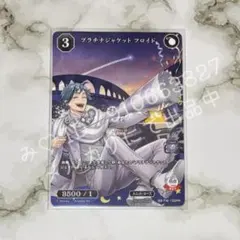 ツイステ ビルディバイドブライト PR フロイド