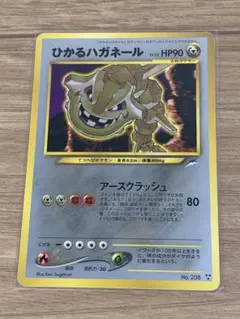 2025年最新】ひかるハガネールの人気アイテム - メルカリ