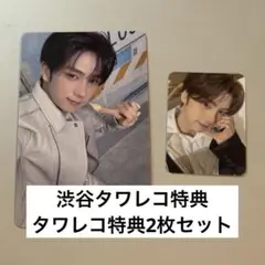 TWS ヨンジェ タワレコ特典 渋谷限定 ミニトレカ＋トレカ - メルカリ