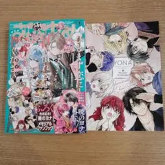 2026年最新】暁のヨナ 付録の人気アイテム - メルカリ