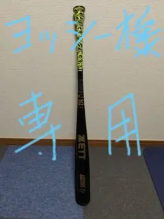 ルイスビルスラッガー S3 軟式野球バット グリーン - メルカリ