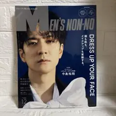 MEN'S NON-NO 2025年12月号 466号