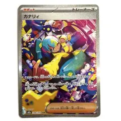 2026年最新】カナリィの人気アイテム - メルカリ