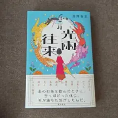 初版 陰陽師 玉手匣 岡野玲子 7巻 完結 帯付き - メルカリ
