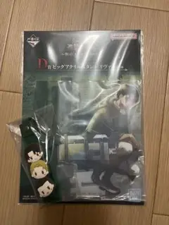 一番くじ　進撃の巨人　D賞 ビッグアクリルスタンド リヴァイ　セット