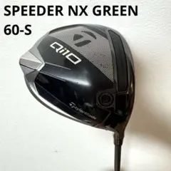 2026年最新】Qi10 シャフト Speeder NXの人気アイテム - メルカリ