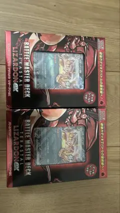 新品・未開封】GXスタートデッキ 炎リザードン - メルカリ