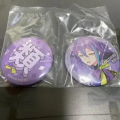 プロセカ　セガラッキーくじ　缶バッジセット　神代類