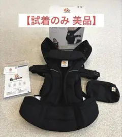 エルゴベビー OMNI BREEZE 抱っこ紐 オムニブリーズ ブラック