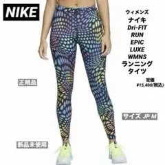 ☆ナイキ Dri-FIT RUN EPIC LUXE WMNS ランニングタイツ