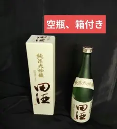 【空瓶・未洗浄】田酒　　純米大吟醸　秋田酒こまち　【箱付き】のサムネイル