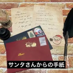 【サンタさんからの手紙】