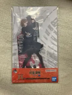 一番くじ 呪術廻戦 釘崎野薔薇 アクスタ H賞