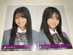 乃木坂46 瀬戸口心月 ネーブルオレンジ 封入 生写真 A B
