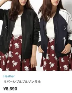 Heather ヘザー　リバーシブルブルゾン　長袖ジャンパー　ブルゾン　2WAYのサムネイル