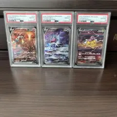 エンテイ、スイクン、ライコウ　PSA10 3連番