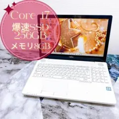 富士通✨Core i7✨Windows11✨爆速SSD✨初期設定⭕ノートパソコン