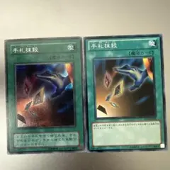 遊戯王 手札抹殺 EX-87 シークレット - メルカリ