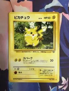 ポケモンカード ピカチュウ スパーク 旧裏 ③ - メルカリ