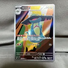 ドロンチ AR MEGA ハイクラスパック MEGAドリームex 212/193 - メルカリ