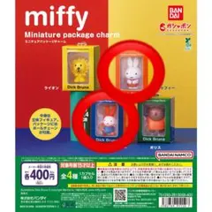 Miffy ミニチュアパッケージチャーム ミッフィー / 雪の日のミッフィー