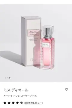 ミス ディオール オードゥ トワレ ローラー パール 20ml