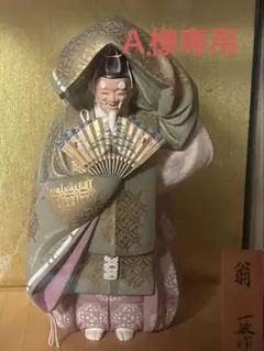 超希少✨ 舞踊人形 日本人形 工芸品 全長70cm 昭和33年製 価値上がり中