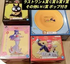 らんま¹ᐟ² 一番くじ まとめ売りセット - メルカリ