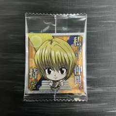 HUNTER × HUNTER ウエハース シール クラピカ