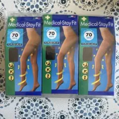 メディカル ステイフィット パンスト 70den ブラック L-LL 3足セット