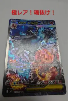 2026年最新】メガリザードンxexsarの人気アイテム - メルカリ