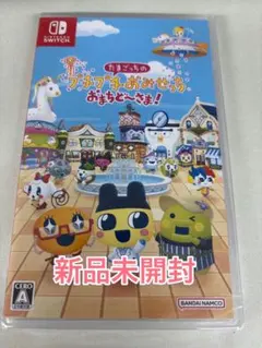 【新品未開封】 Switch たまごっちのプチプチおみせっち おまちど～さま