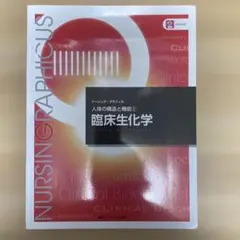 2026年最新】ナーシンググラフィカの人気アイテム - メルカリ
