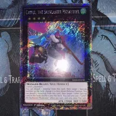 特価】遊戯王 英語版 DUEA版 超銃士カステル スーパーレア 1st - メルカリ