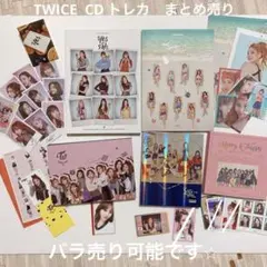 TWICE CD アルバム　トレカ