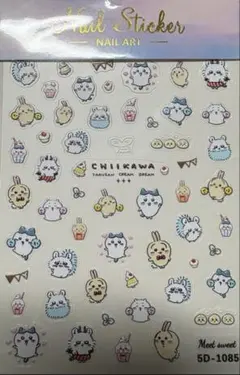 ネイルシール ちいかわ