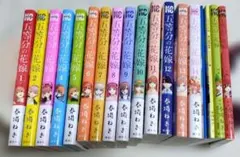 五等分の花嫁 全巻セット 14巻