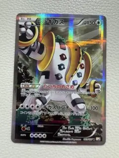 2026年最新】レジギガス cp2の人気アイテム - メルカリ