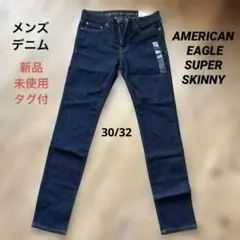 メンズデニムAMERICAN EAGLE SUPER SKINNY 30/32