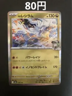 Nのレシラム 128/193 ミラー メガドリームex - メルカリ