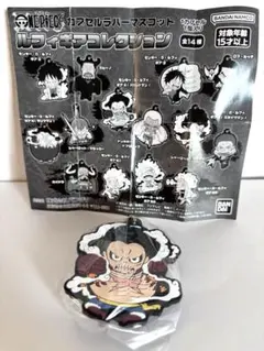 ルフィ　カプセルラバーマスコット　ギア4 バウンドマン　バンダイナムコ