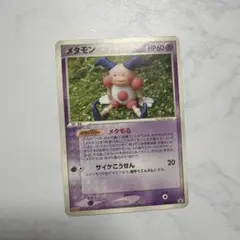 2026年最新】カード名：メタモン ポケモンカードゲームの人気アイテム