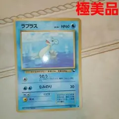 2026年最新】ラプラス 旧裏の人気アイテム - メルカリ