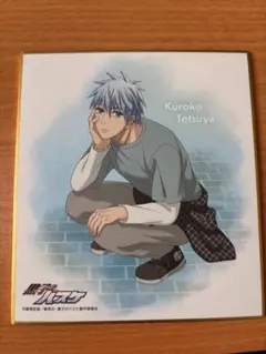 黒子のバスケ キャラクターグッズセット